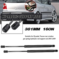 2x Gas Struts for Hyundai Tucson 2005-2009 Rear Window 381mm long 160N